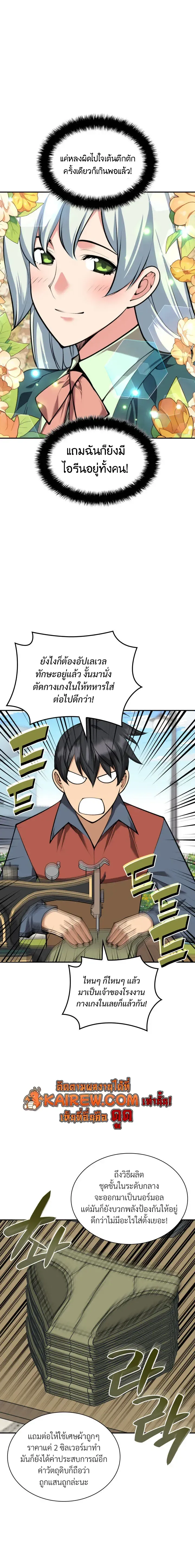 Overgeared Chap 326 - Next Chap 327