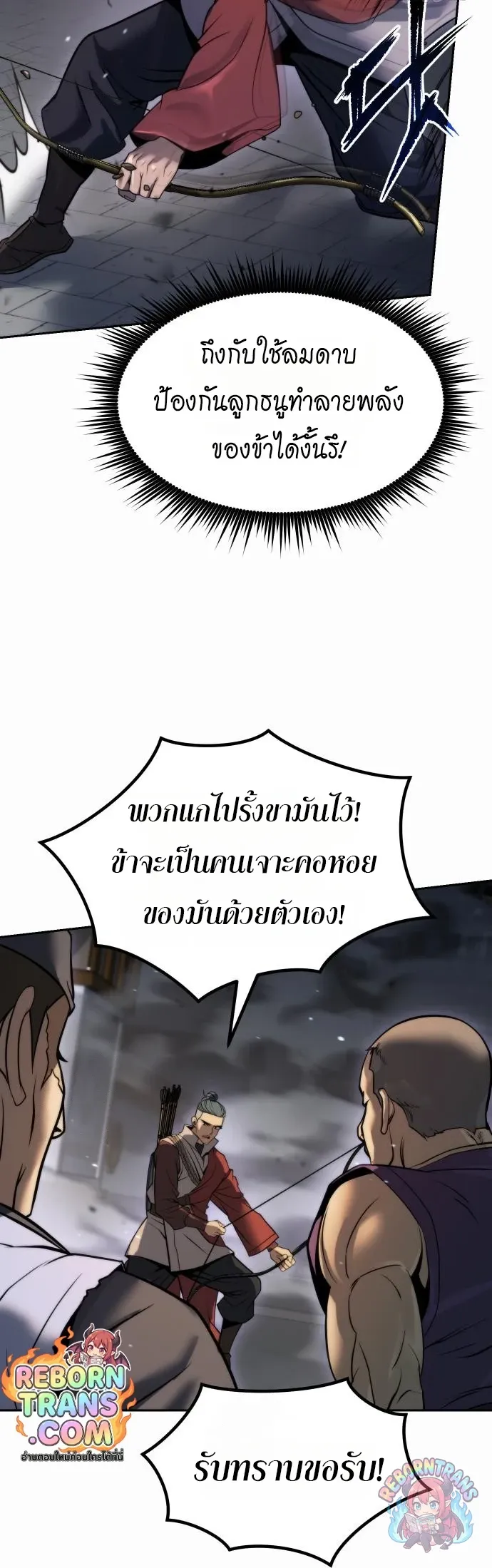 Chronicles of the Demon Faction Chap 167 - Next Chap 168