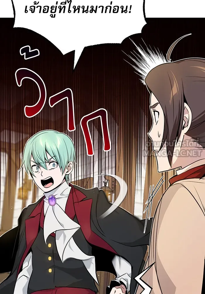 The Dark Magician Transmigrates After 66666 Years – จอมเวทเกิดใหม่ในรอบ 66666 ปี Chap 18 - Next Chap 19