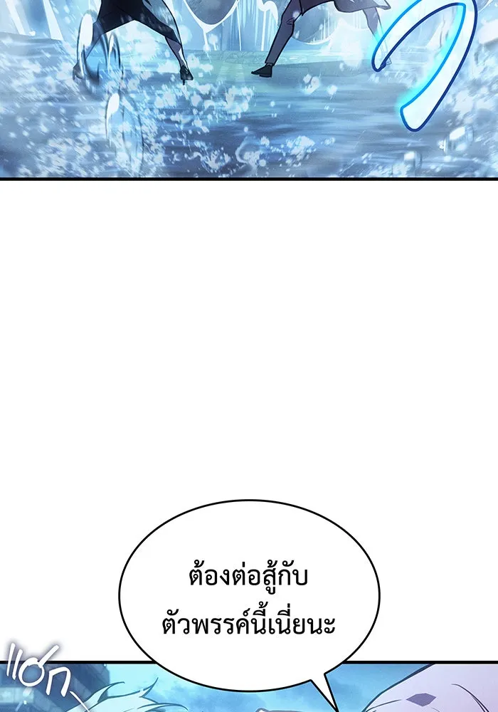 Regressing With the King’s Power – เกิดใหม่พร้อมพลังแห่งราชัน Chap 115 - Next Chap 116