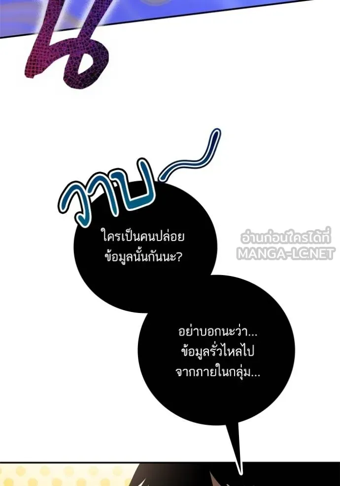 Return to Player Chap 181 - Next Chap 182