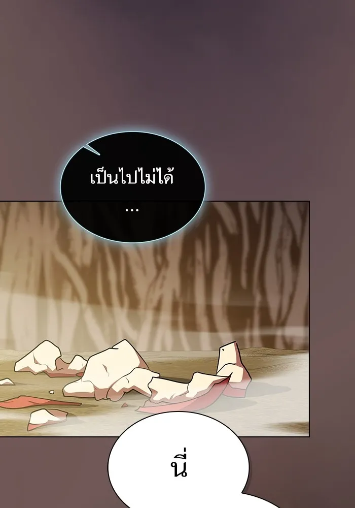 The Tutorial Tower of the Advanced Player – ผู้เล่นขั้นเทพแห่งหอคอยฝึกสอน Chap 173 - Next Chap 174
