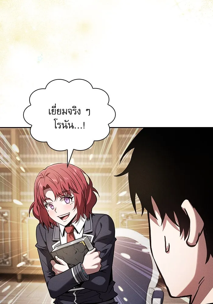 Academy’s Genius Swordmaster – นักดาบอัจฉริยะจากอะคาเดมี Chap 94 - Next Chap 95