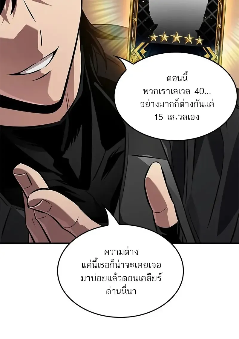 Pick Me Up, Infinite Gacha Chap 182 - Next Chap 183