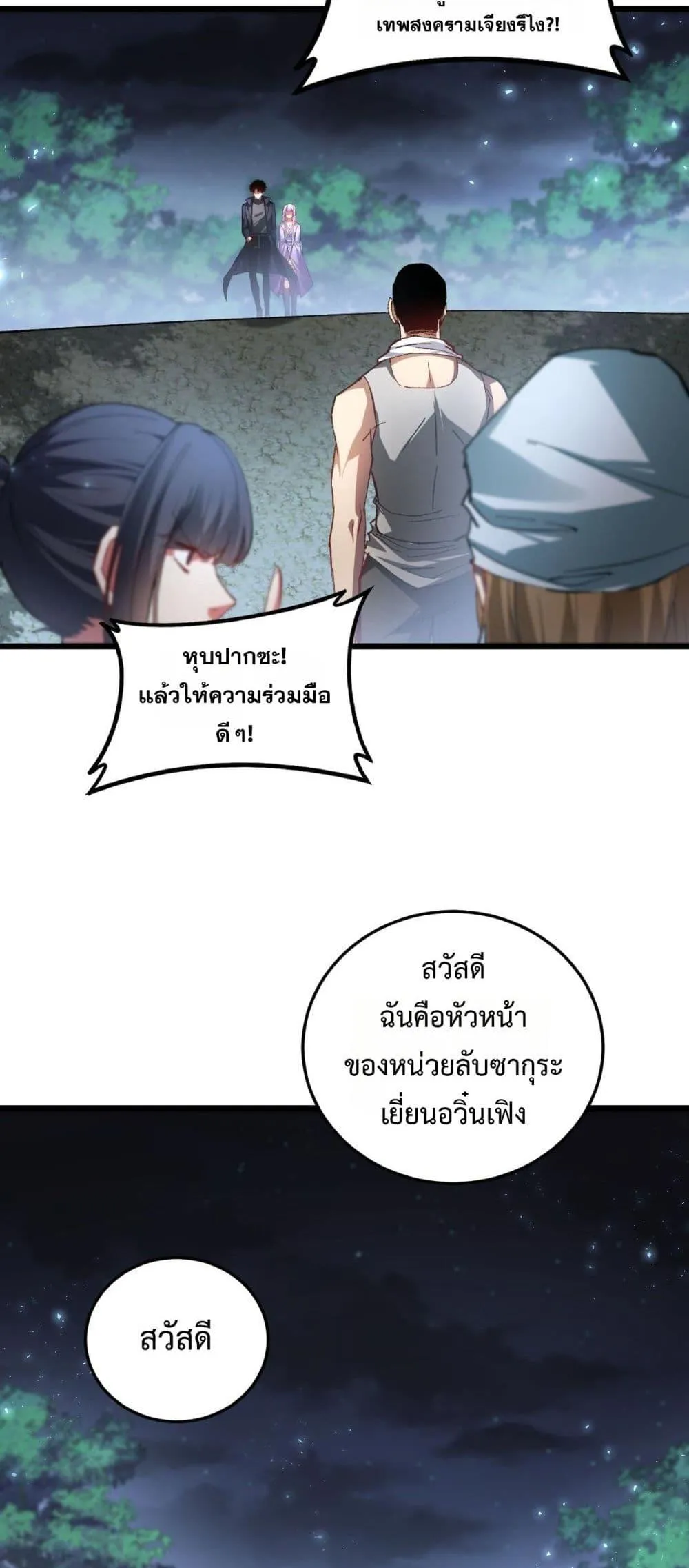 Overlord of Insects Chap 84 - Next Chap 85