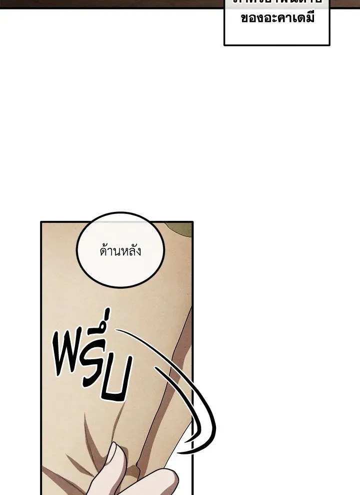 Legendary Youngest Son of the Marquis House Chap 112 - Next Chap 113