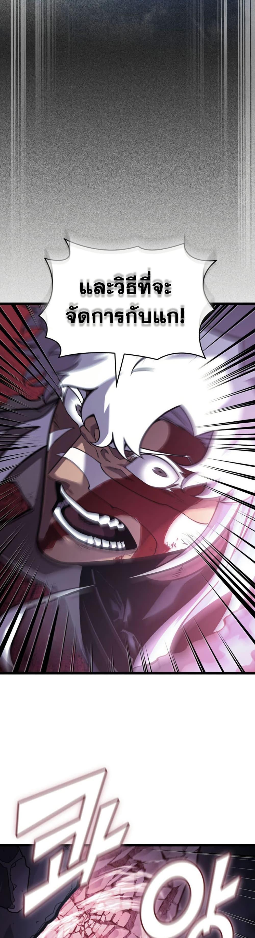 Return of the SSS-Class Ranker Chap 195 - Next Chap 196