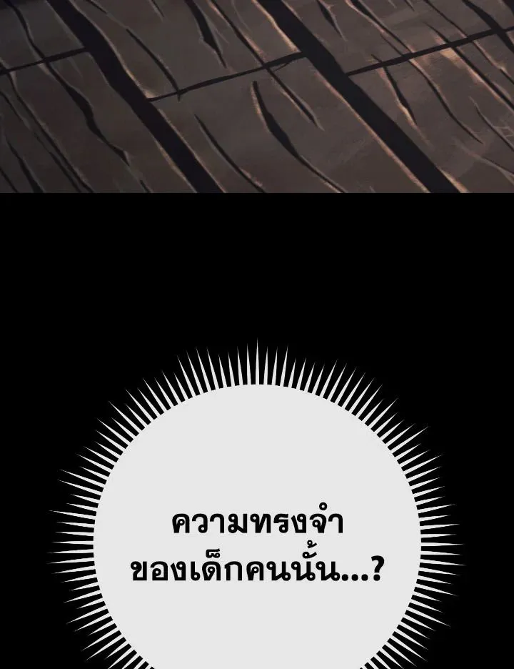 The Hero Returns Chap 102 - Next Chap 103