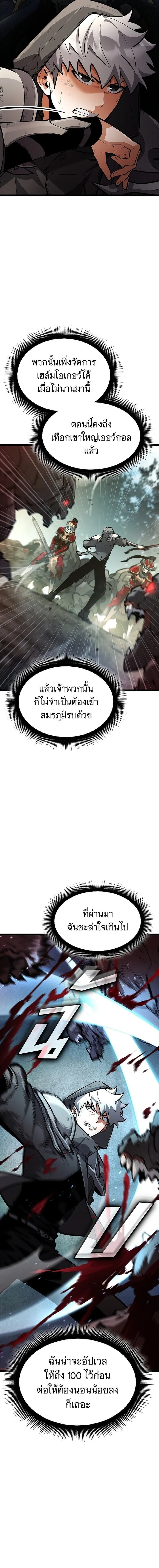 Emperor of Solo Play Chap 36 - Next Chap 37