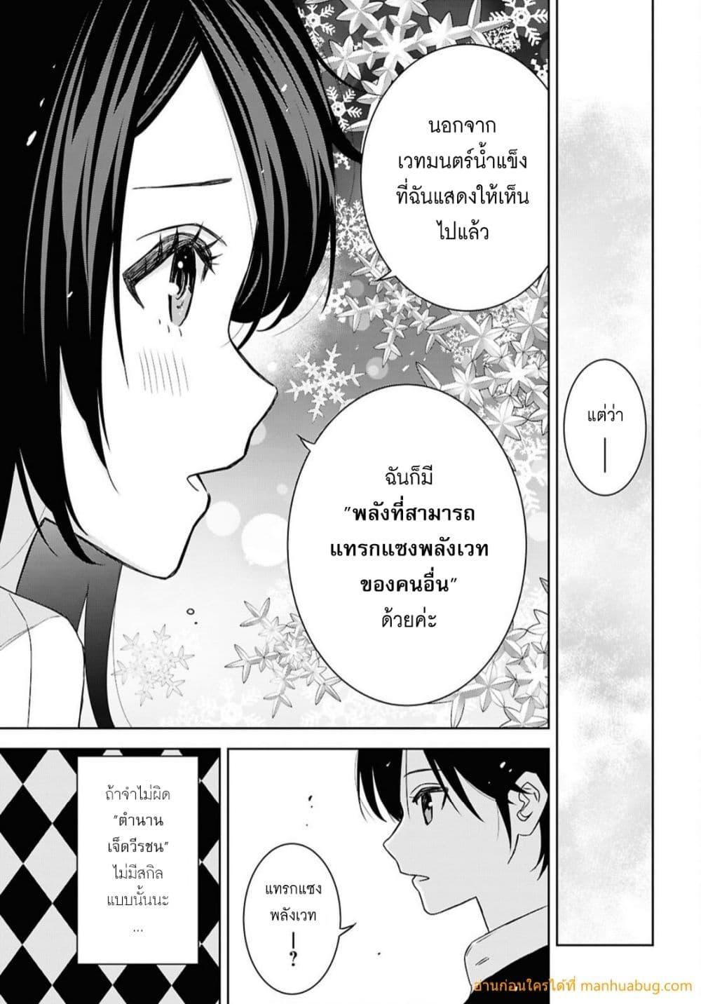 Monogatari no Kuromaku ni Tensei shite Chap 38 - Next Chap 39