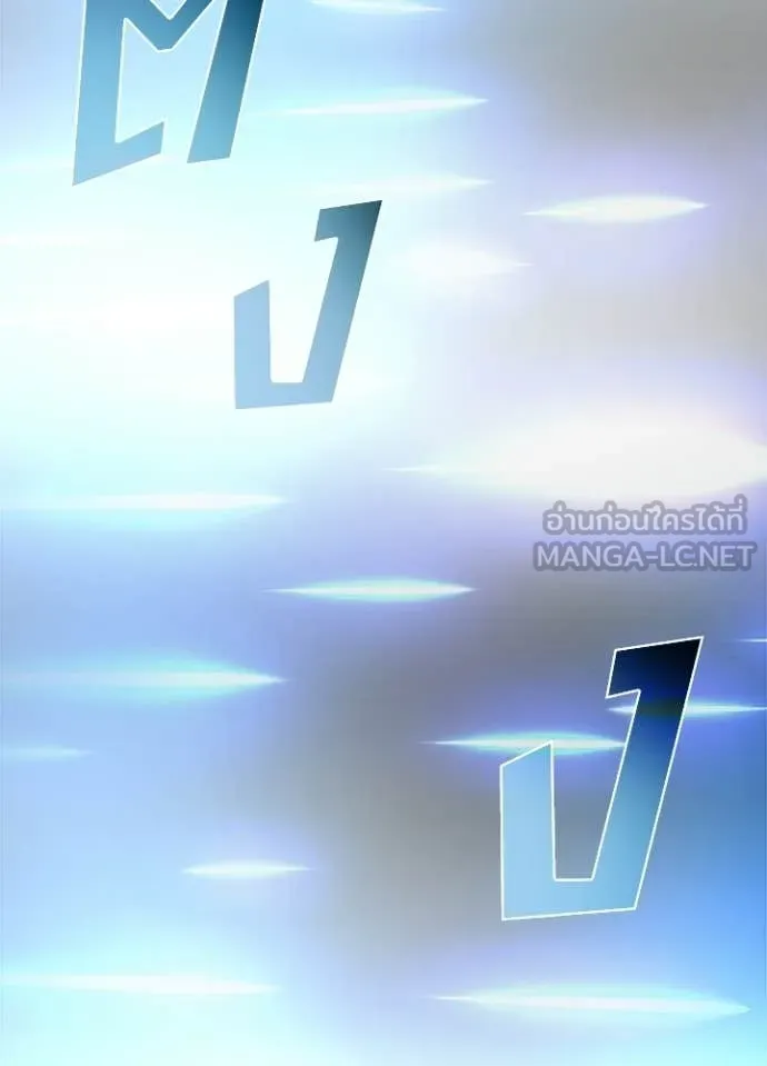 Villain To Kill Chap 205 - Next Chap 206