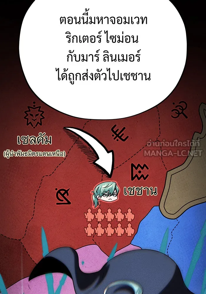 The Dark Magician Transmigrates After 66666 Years – จอมเวทเกิดใหม่ในรอบ 66666 ปี Chap 131 - Next Chap 132