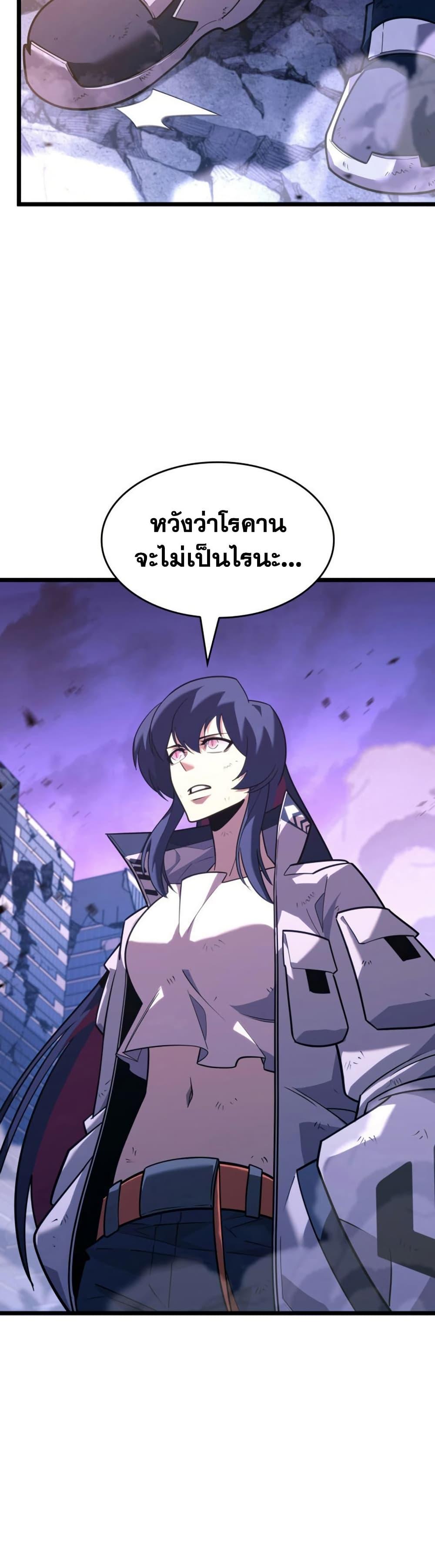 Return of the SSS-Class Ranker Chap 173 - Next Chap 174