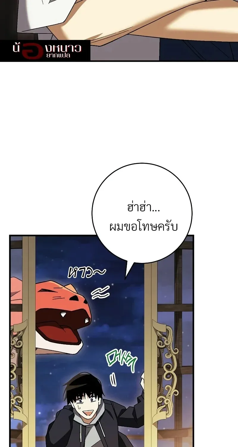 The Hero Returns Chap 122 - Next Chap 123
