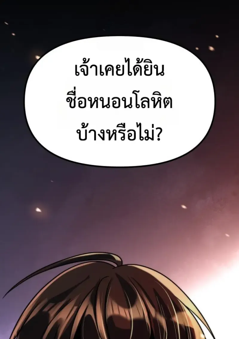 Chronicles of the Demon Faction Chap 159 - Next Chap 160