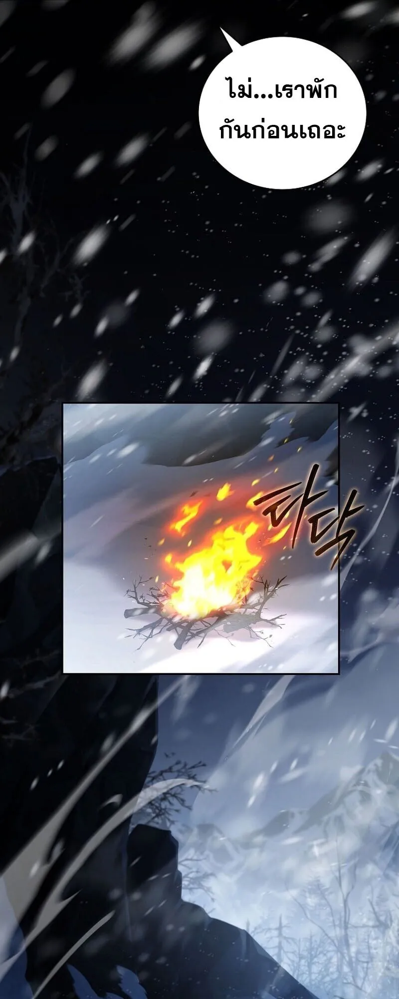 Return of the Frozen Player Chap 166 - Next Chap 167