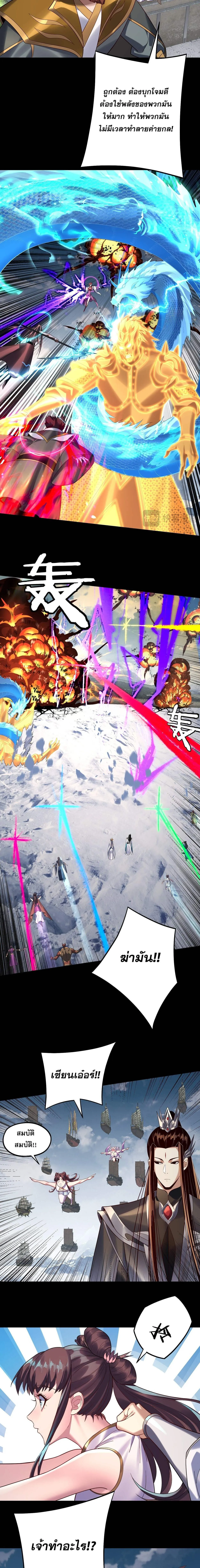Villain is here Chap 241 - Next Chap 242