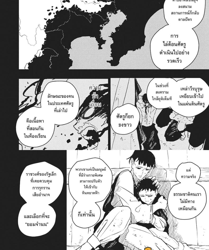 Kagurabachi Chap 72 - Next Chap 73