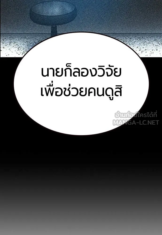 Jungle Juice Chap 173 - Next Chap 174