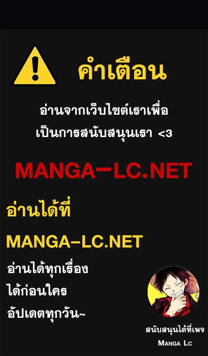 Academy’s Genius Swordmaster – นักดาบอัจฉริยะจากอะคาเดมี Chap 75 - Next Chap 76