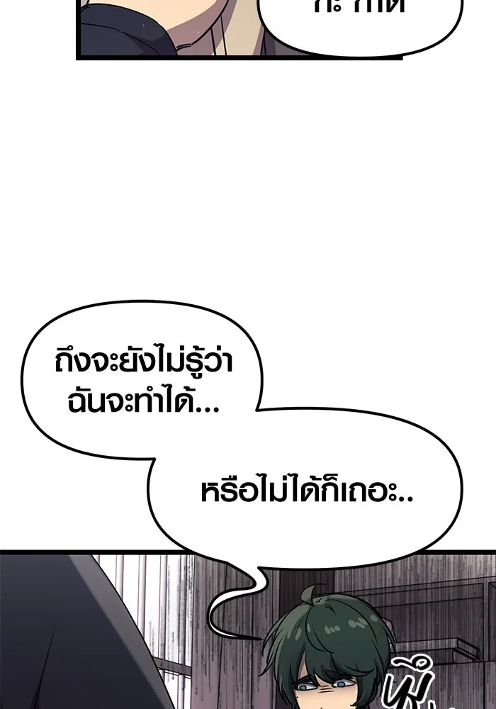 I Obtained a Mythic Item – พลิกชะตาคว้าไอเทมระดับเทพ Chap 16 - Next Chap 17