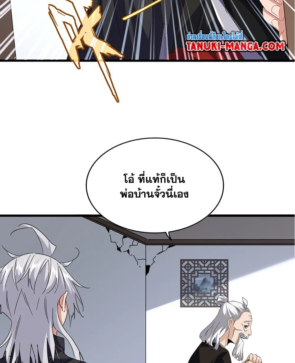 Magic Emperor Chap 750 - Next Chap 751