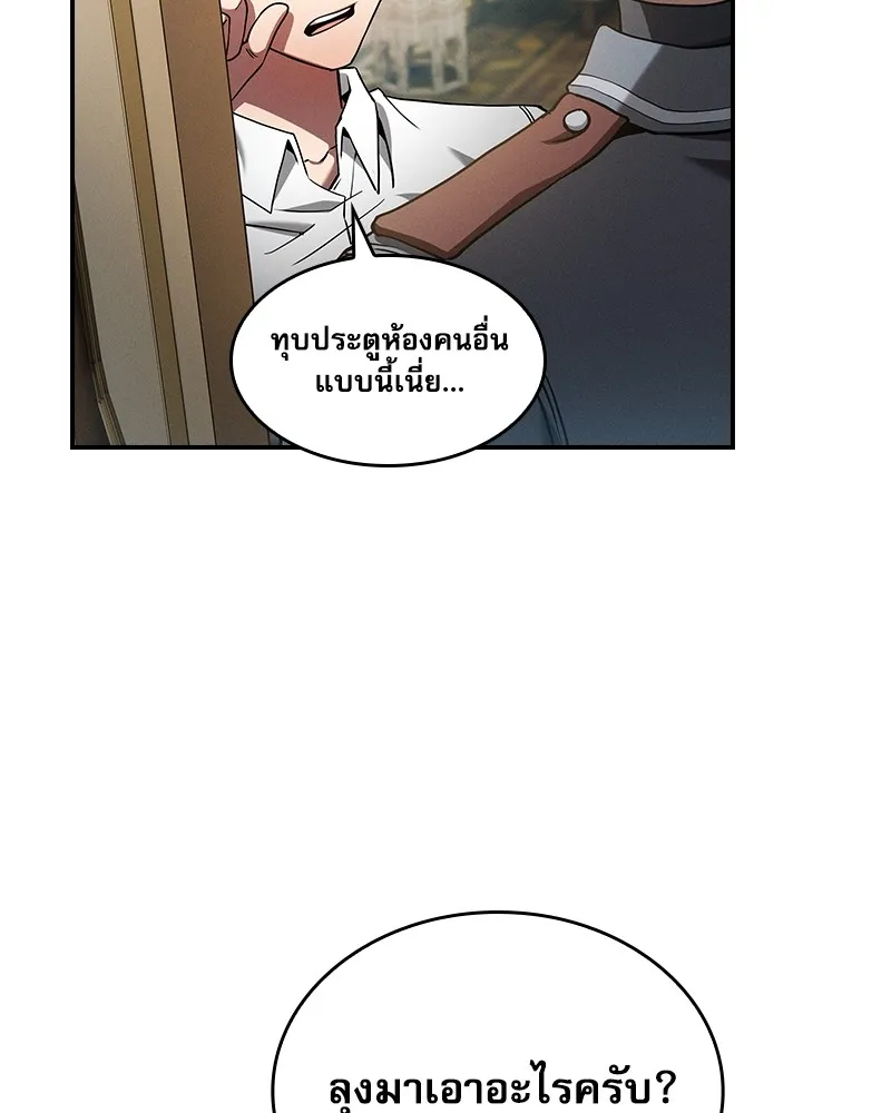 Academy’s Genius Swordmaster – นักดาบอัจฉริยะจากอะคาเดมี Chap 35 - Next Chap 36