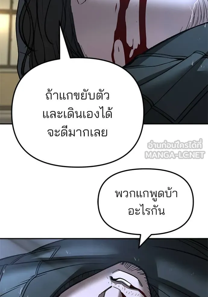 The Bully in Charge Chap 159 - Next Chap 160