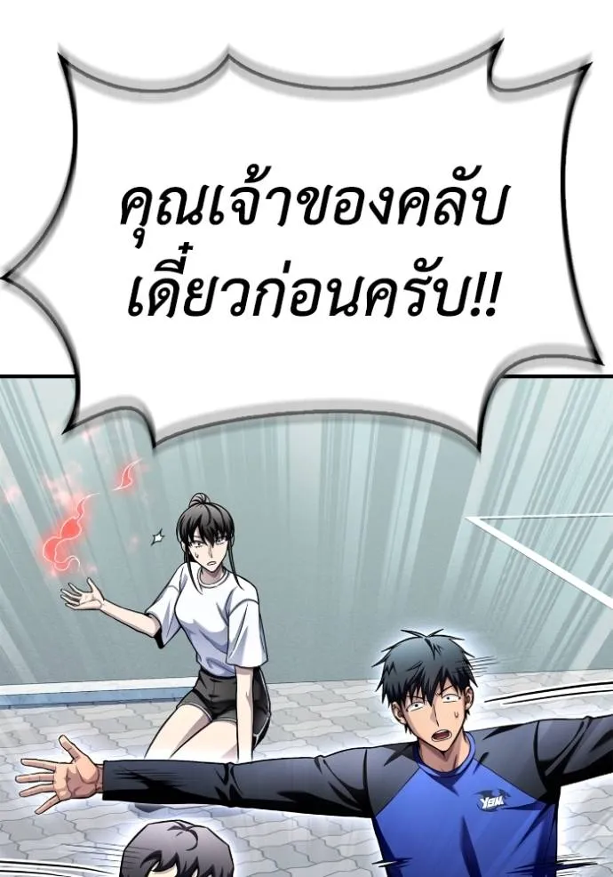Superhuman Battlefield Chap 124 - Next Chap 125