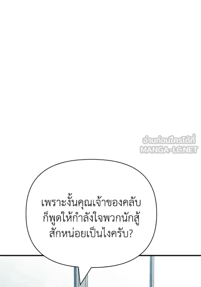 Superhuman Battlefield Chap 124 - Next Chap 125