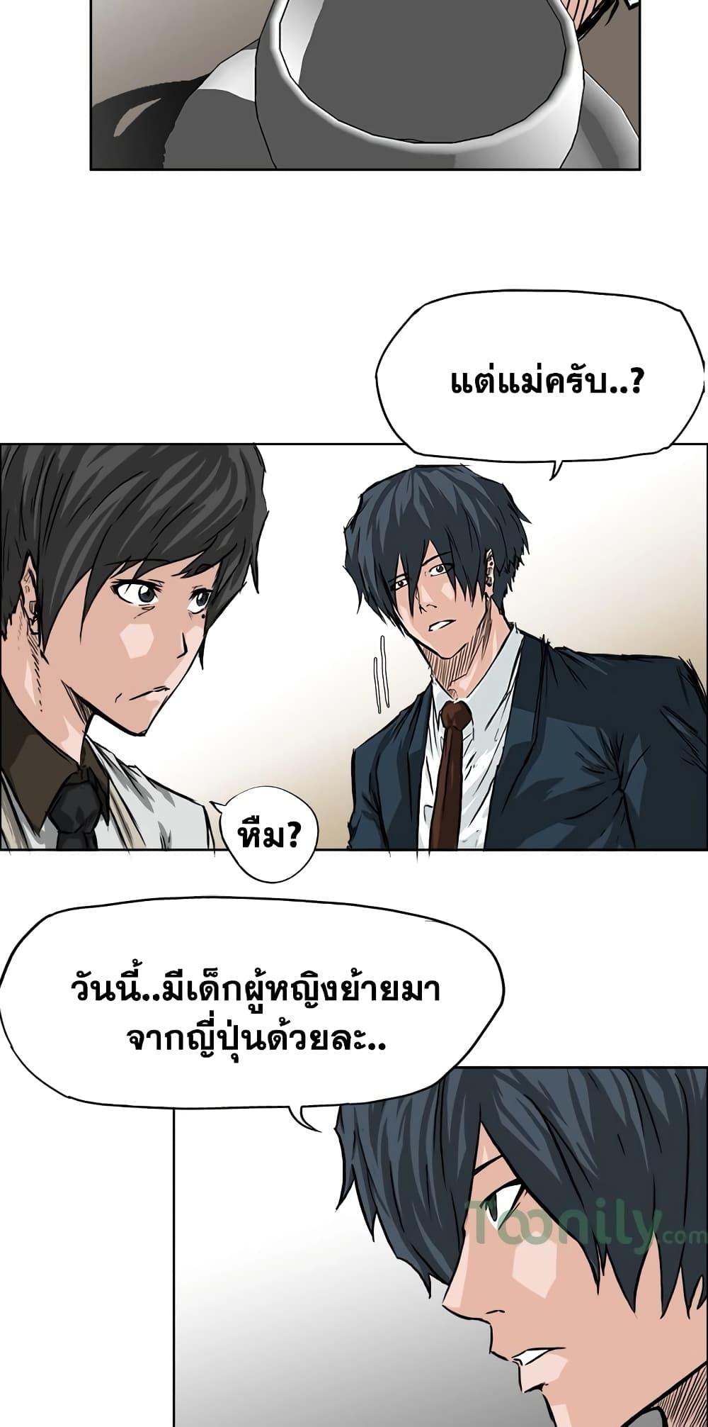 Boss in School Chap 40 - Next Chap 41