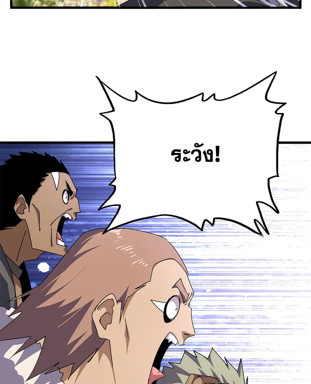 Magic Emperor Chap 847 - Next Chap 848