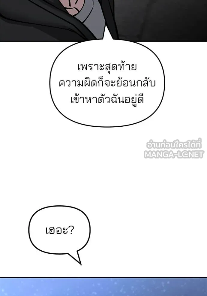 The Bully in Charge Chap 149 - Next Chap 150