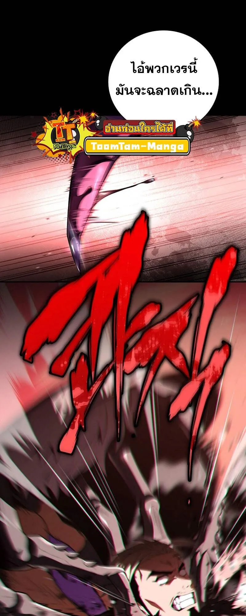 Return of the Frozen Player Chap 152 - Next Chap 153