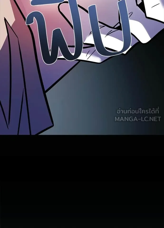 Villain To Kill Chap 212 - Next Chap 213