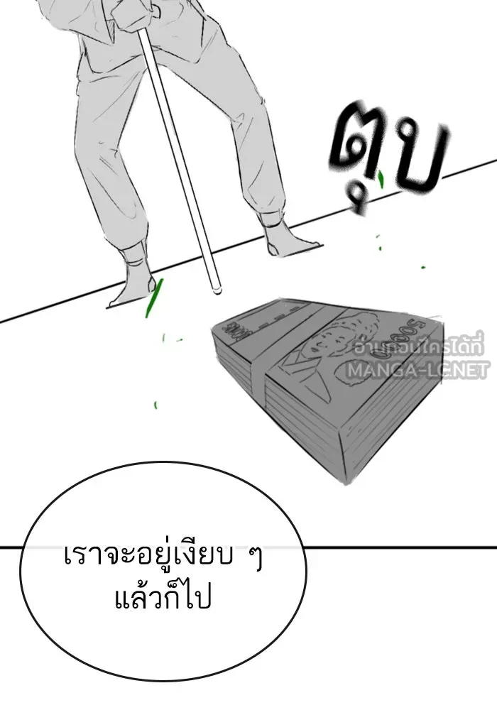 Reality Quest Chap 164.11 - Next Chap 165.11