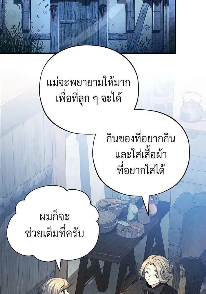 The Dark Magician Transmigrates After 66666 Years – จอมเวทเกิดใหม่ในรอบ 66666 ปี Chap 112 - Next Chap 113