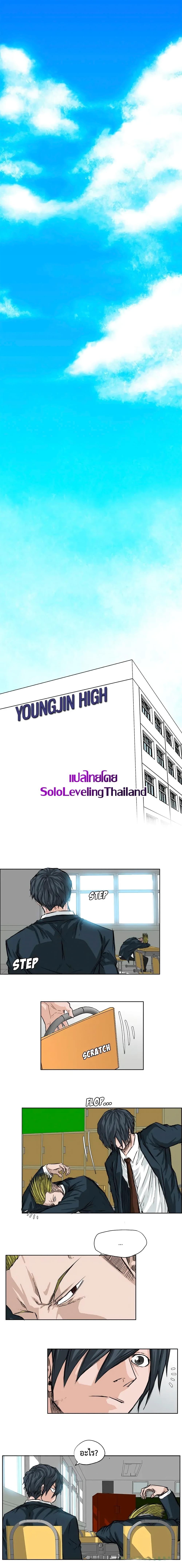 Boss in School Chap 25 - Next Chap 26