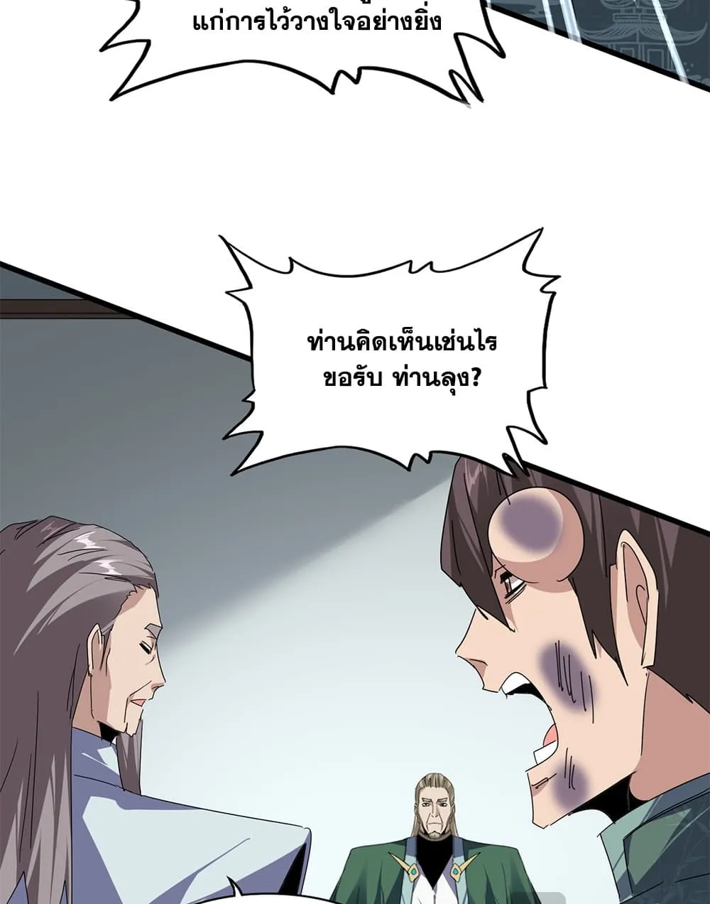 Magic Emperor Chap 899 - Next Chap 900