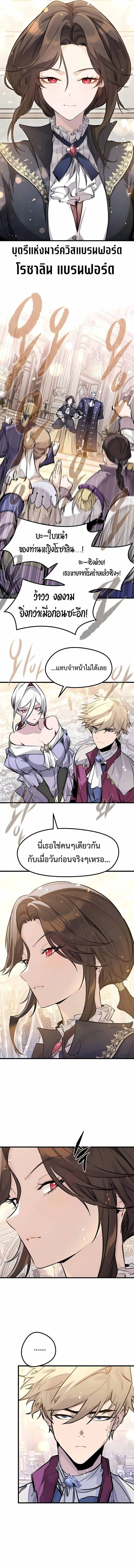 The Regressed Mercenary’s Machinations Chap 54 - Next Chap 55