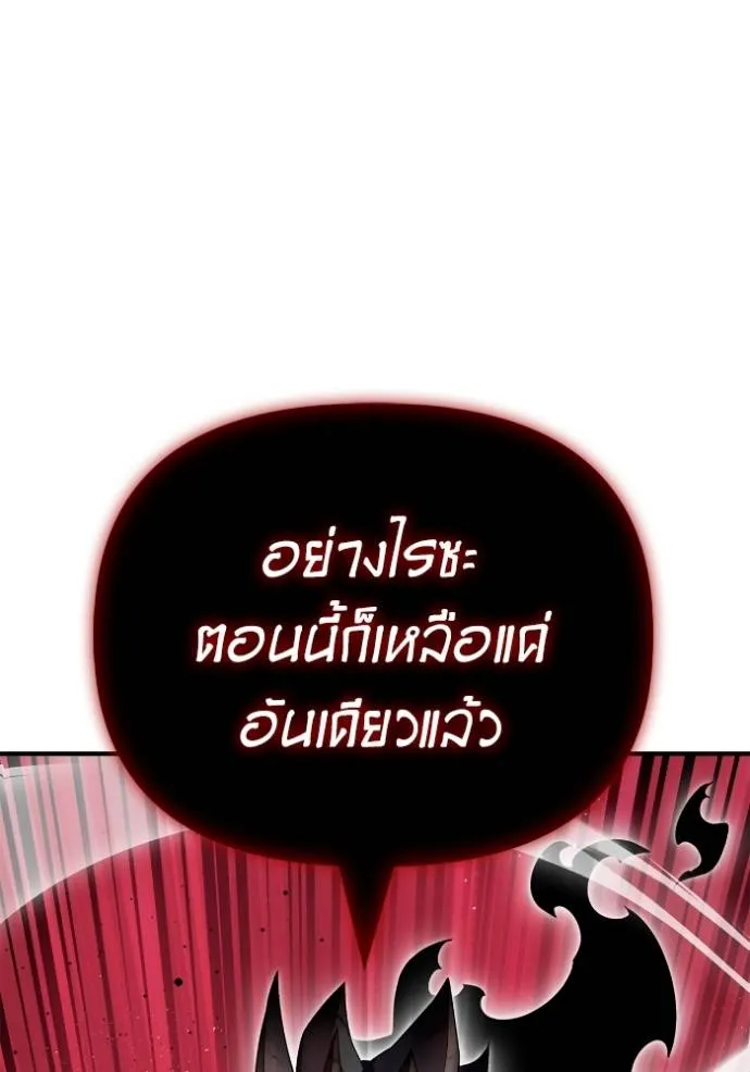 Superhuman Battlefield Chap 137 - Next Chap 138