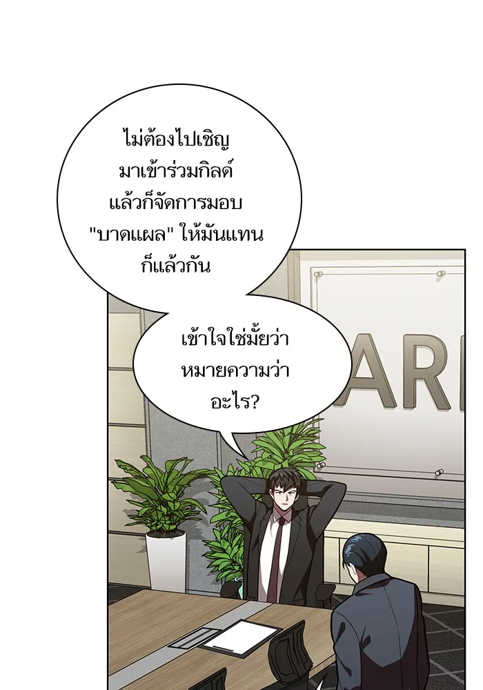 The Tutorial Tower of the Advanced Player – ผู้เล่นขั้นเทพแห่งหอคอยฝึกสอน Chap 10 - Next Chap 11