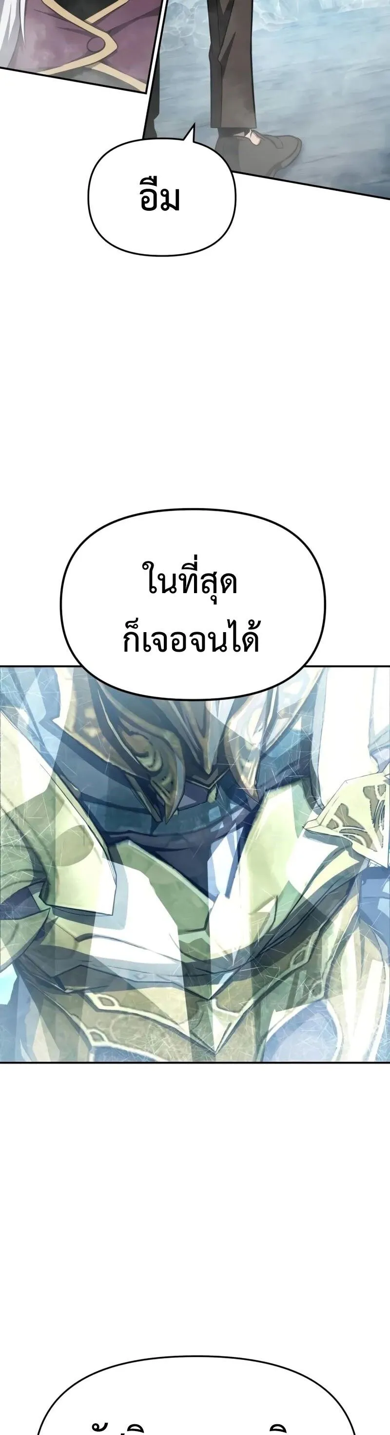 The Knight King Who Returned with a God Chap 117 - Next Chap 118