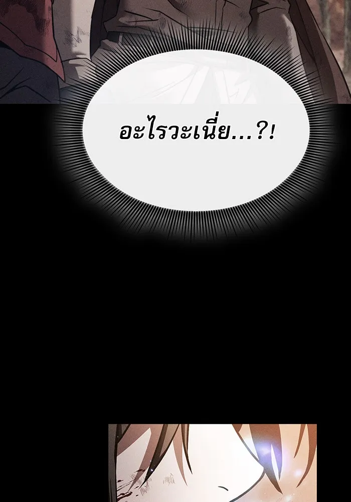 Academy’s Genius Swordmaster – นักดาบอัจฉริยะจากอะคาเดมี Chap 3 - Next Chap 4