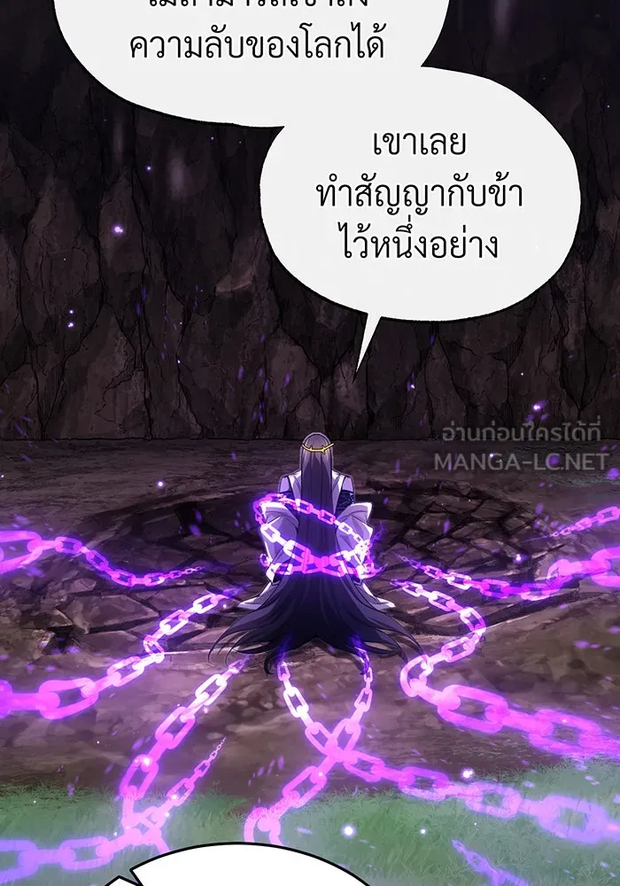 The Dark Magician Transmigrates After 66666 Years – จอมเวทเกิดใหม่ในรอบ 66666 ปี Chap 97 - Next Chap 98