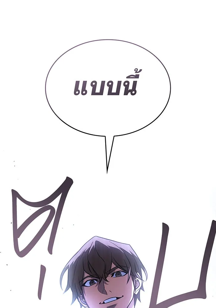 Regressing With the King’s Power – เกิดใหม่พร้อมพลังแห่งราชัน Chap 51 - Next Chap 52