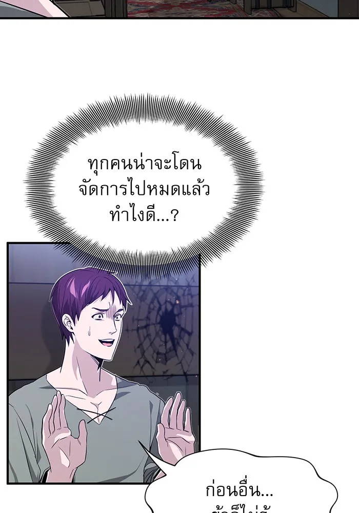 The Dark Magician Transmigrates After 66666 Years – จอมเวทเกิดใหม่ในรอบ 66666 ปี Chap 6 - Next Chap 7