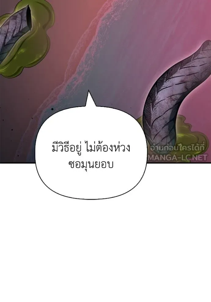 Superhuman Battlefield Chap 128 - Next Chap 129