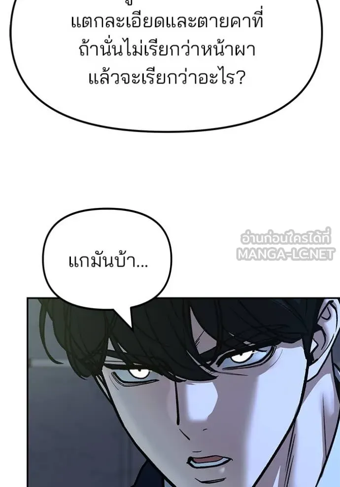 The Bully in Charge Chap 166 - Next Chap 167