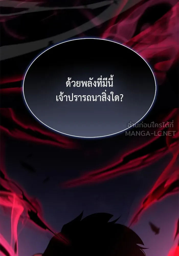 The Regressed Son of a Duke is an Assassin – ลูกชายคนเล็กของดยุกคือมือสังหาร Chap 19 - Next Chap 20